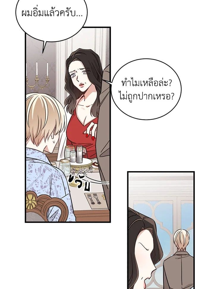 Shuffle ตอนที่ 425