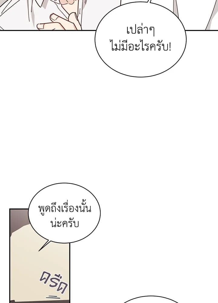 Shuffle ตอนที่ 4250