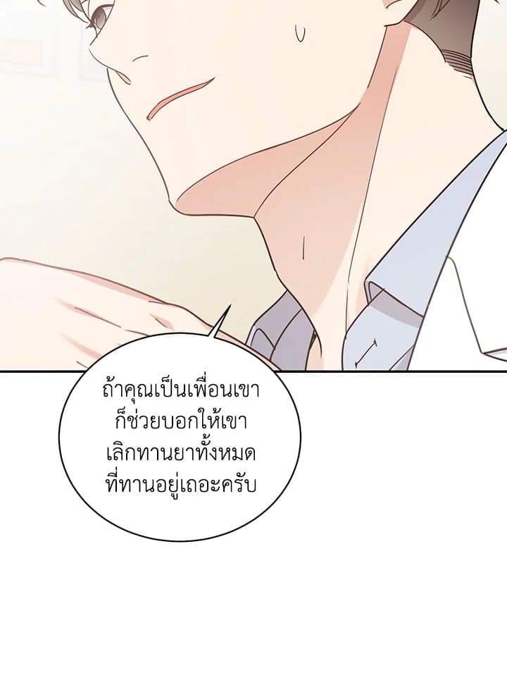 Shuffle ตอนที่ 4256