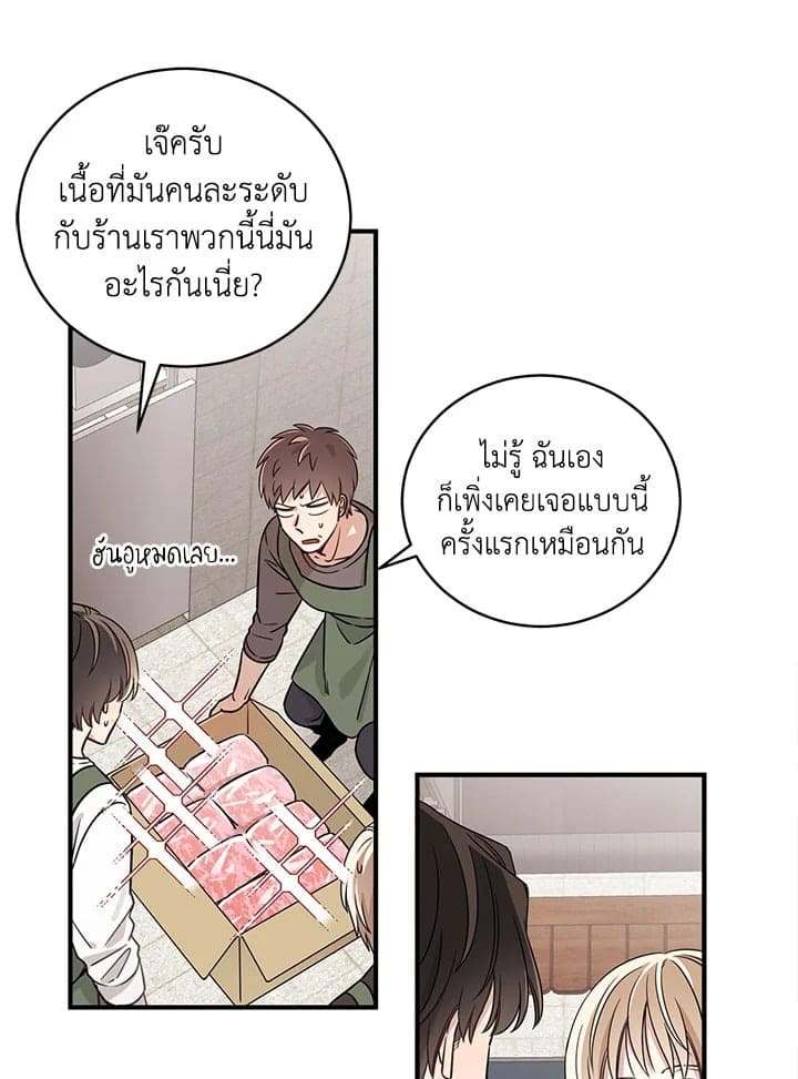 Shuffle ตอนที่ 431