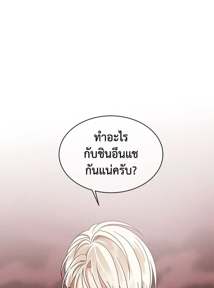 Shuffle ตอนที่ 4373