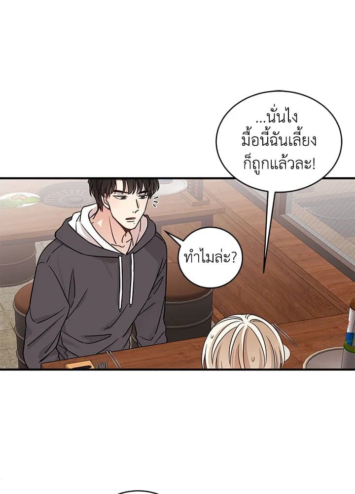 Shuffle ตอนที่ 445