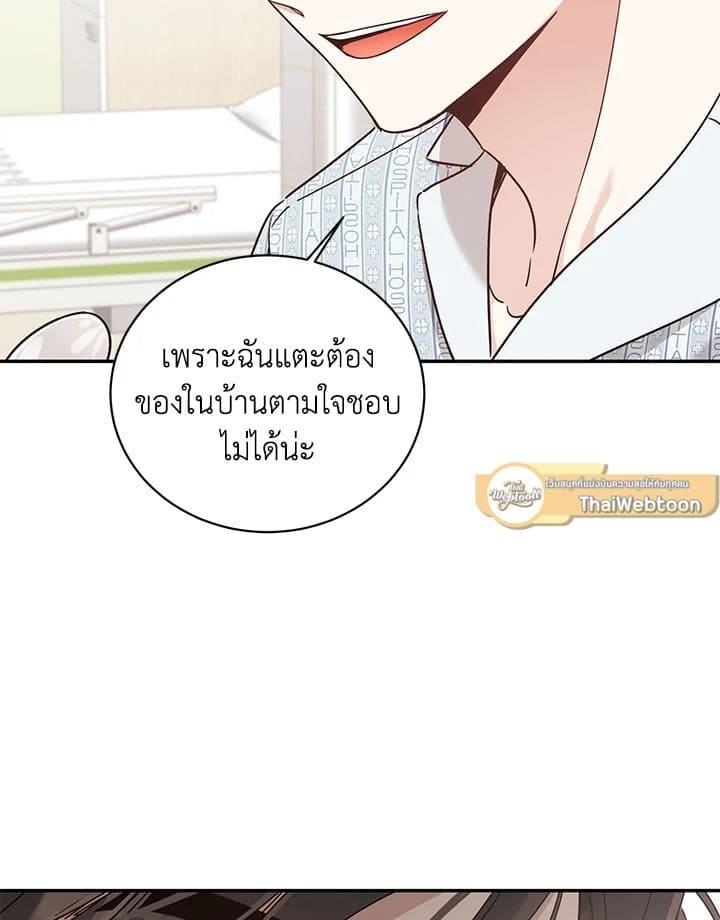 Shuffle ตอนที่ 4539