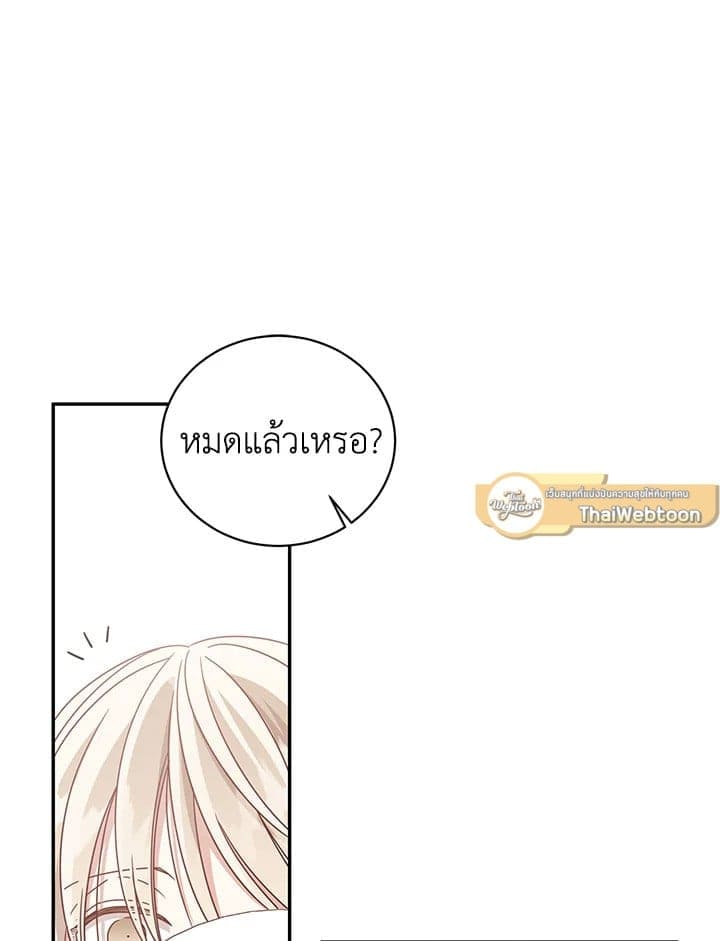 Shuffle ตอนที่ 4544