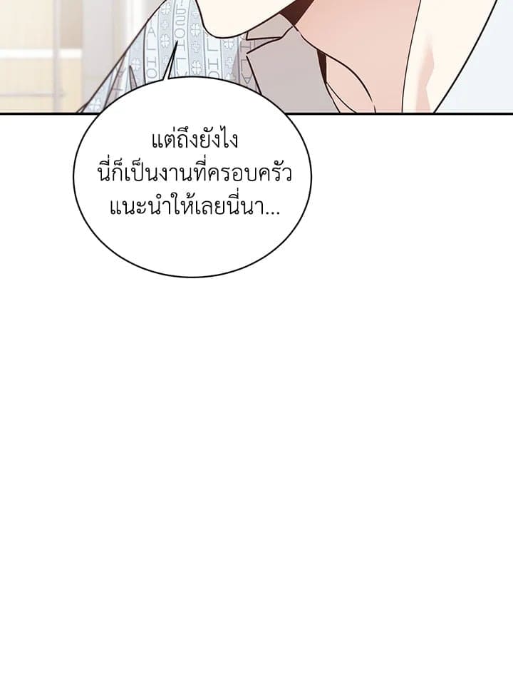 Shuffle ตอนที่ 4612