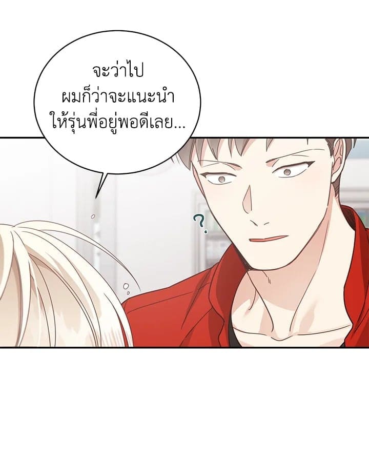 Shuffle ตอนที่ 4730