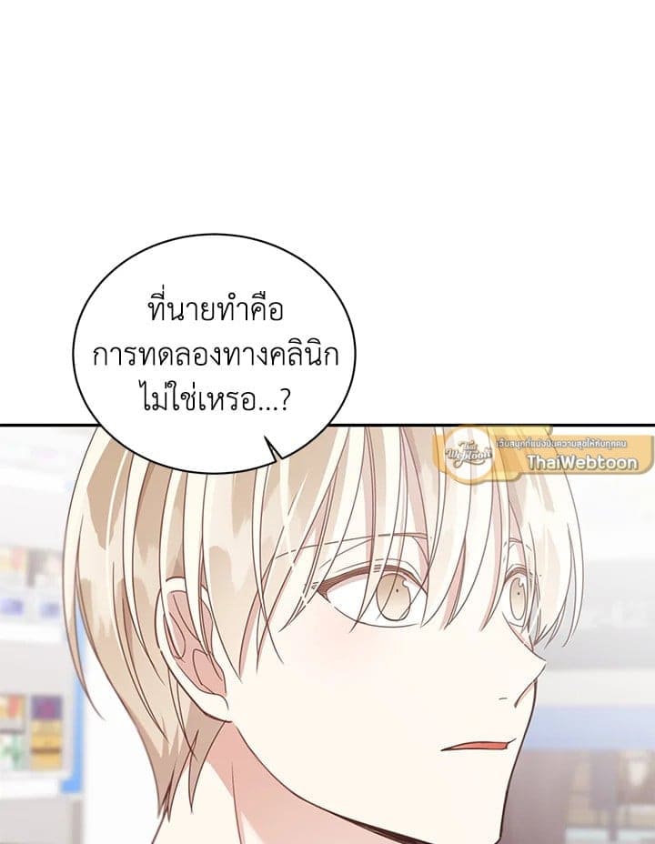 Shuffle ตอนที่ 4733