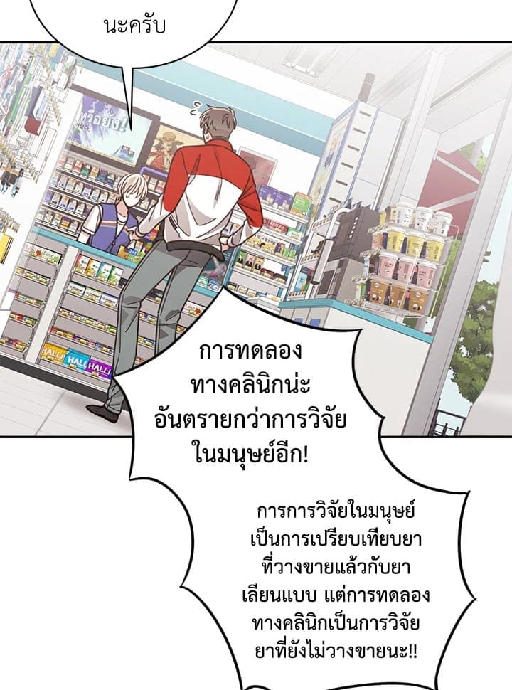 Shuffle ตอนที่ 4740