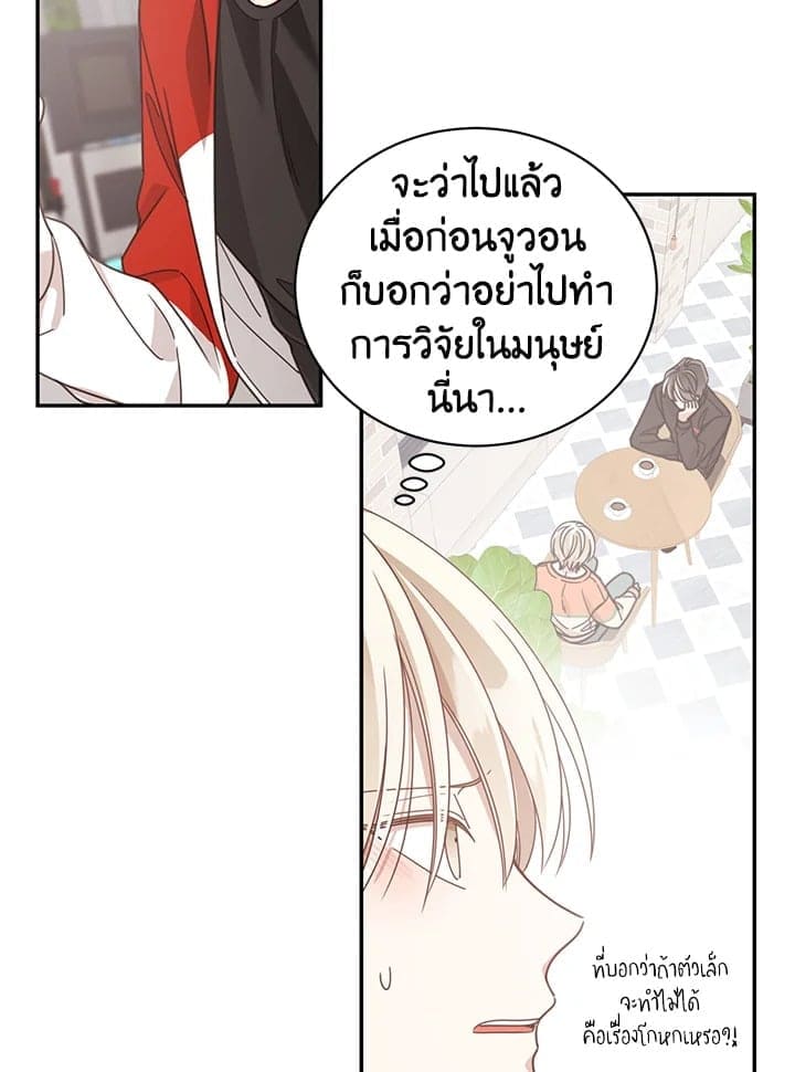 Shuffle ตอนที่ 4742