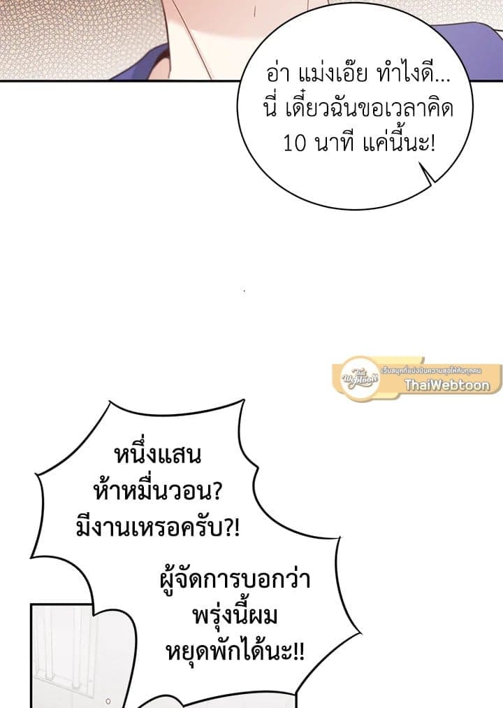 Shuffle ตอนที่ 4747