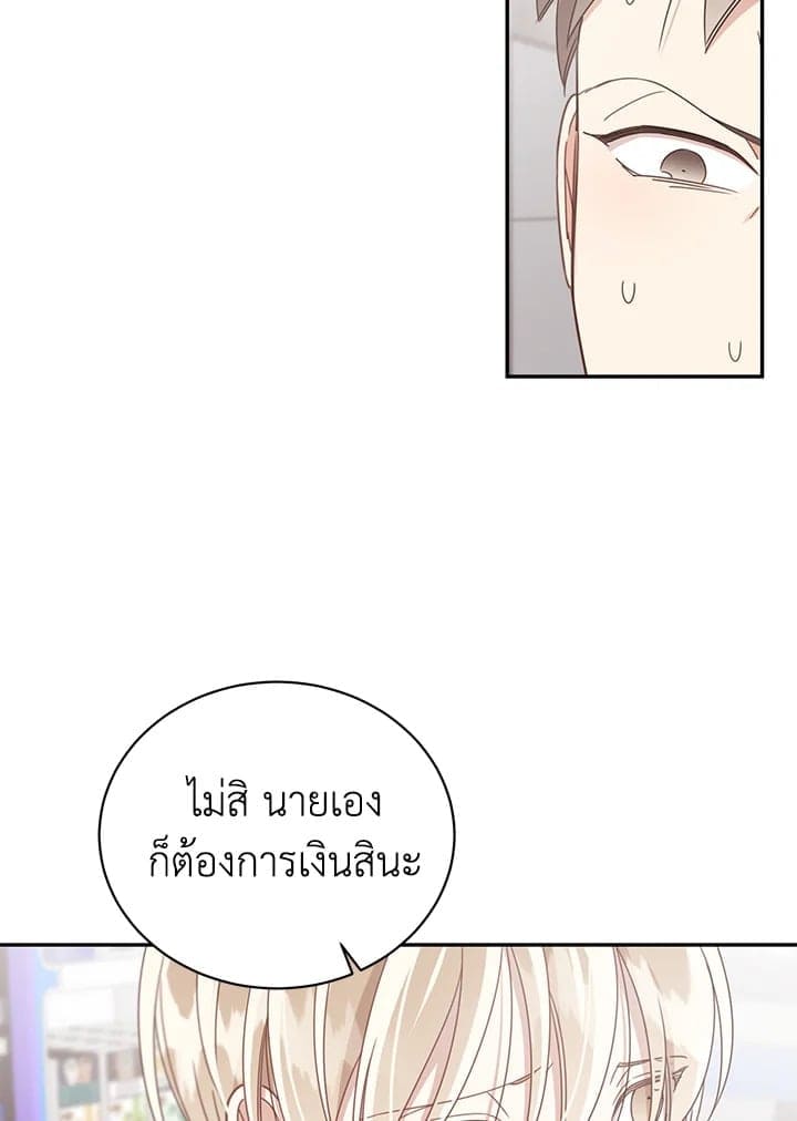 Shuffle ตอนที่ 4749