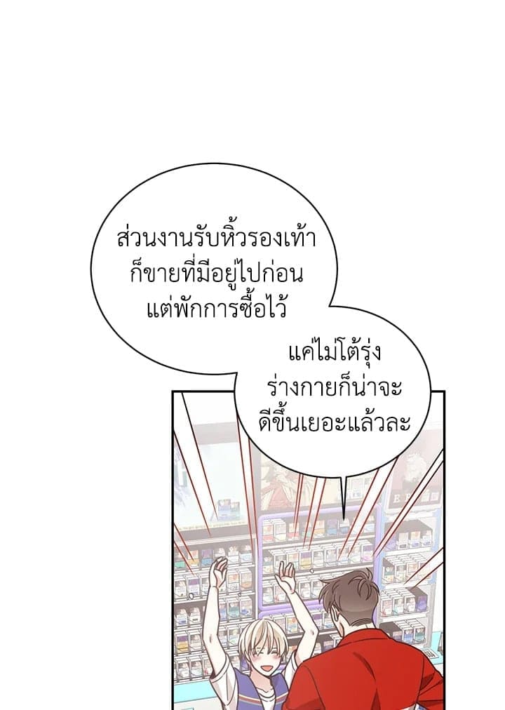 Shuffle ตอนที่ 4752