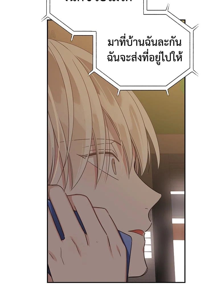 Shuffle ตอนที่ 4922