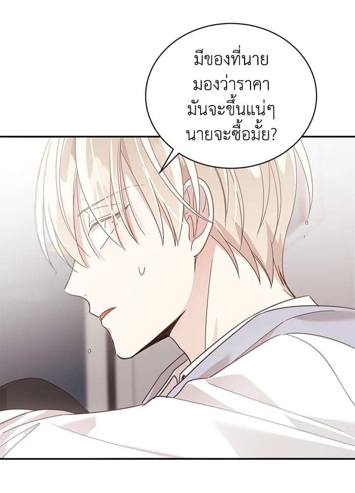 Shuffle ตอนที่ 5043