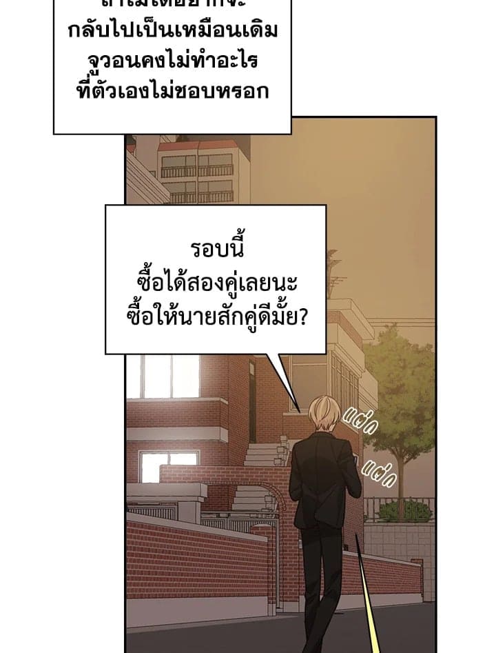 Shuffle ตอนที่ 5081