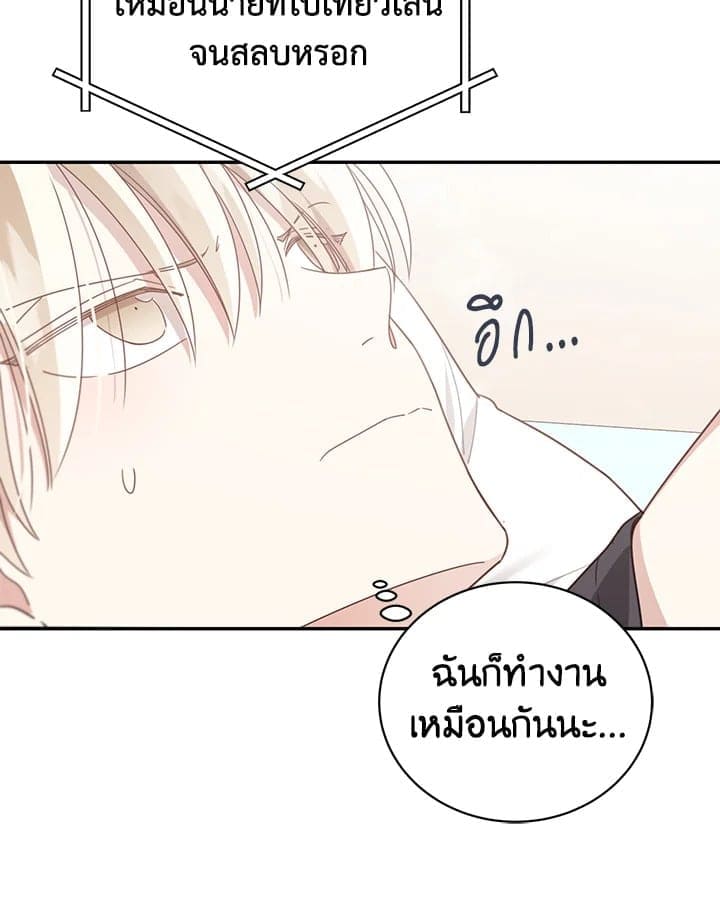 Shuffle ตอนที่ 5133