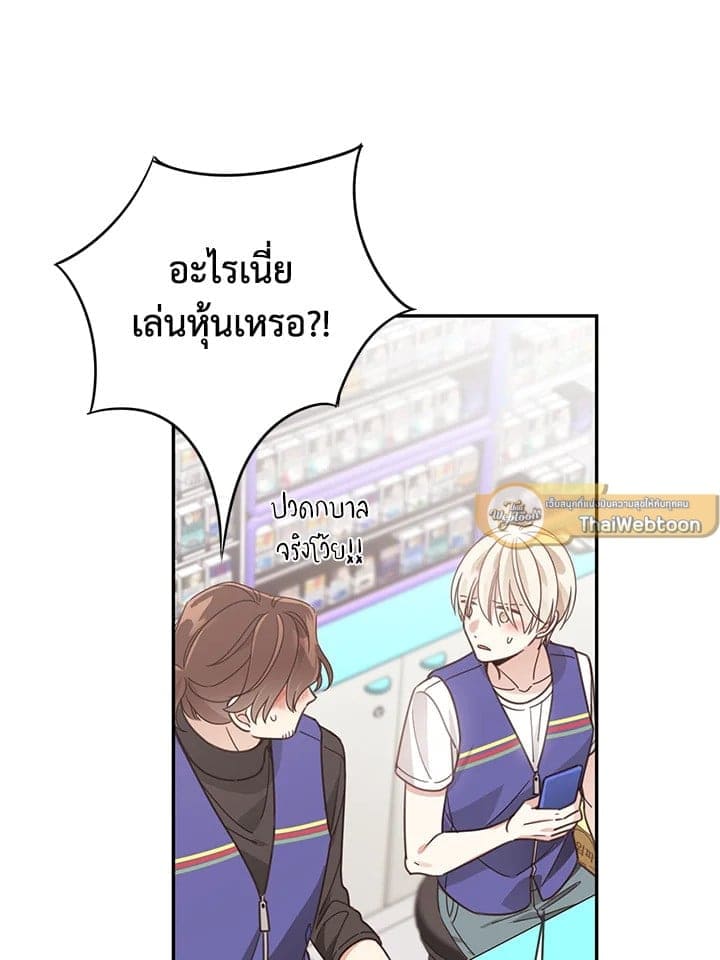 Shuffle ตอนที่ 5252