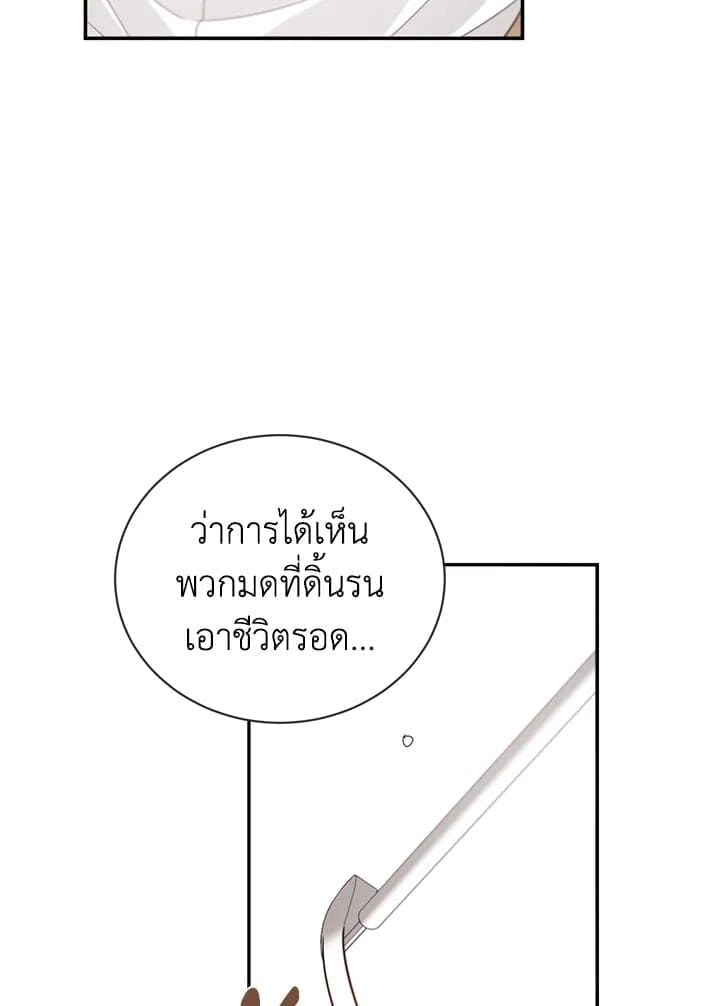 Shuffle ตอนที่ 5284