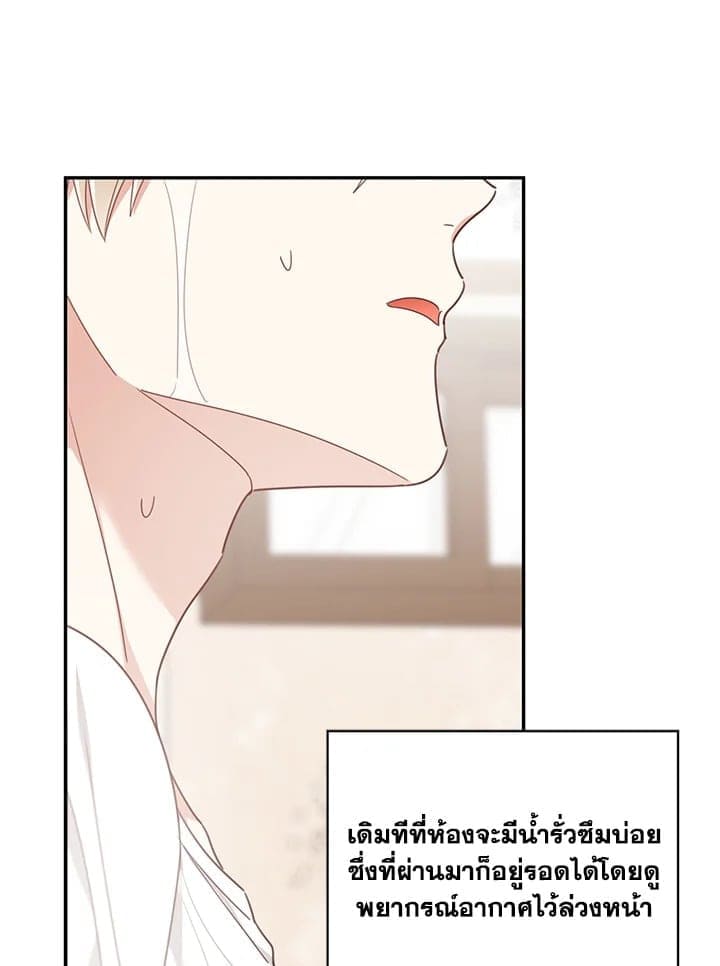 Shuffle ตอนที่ 53022