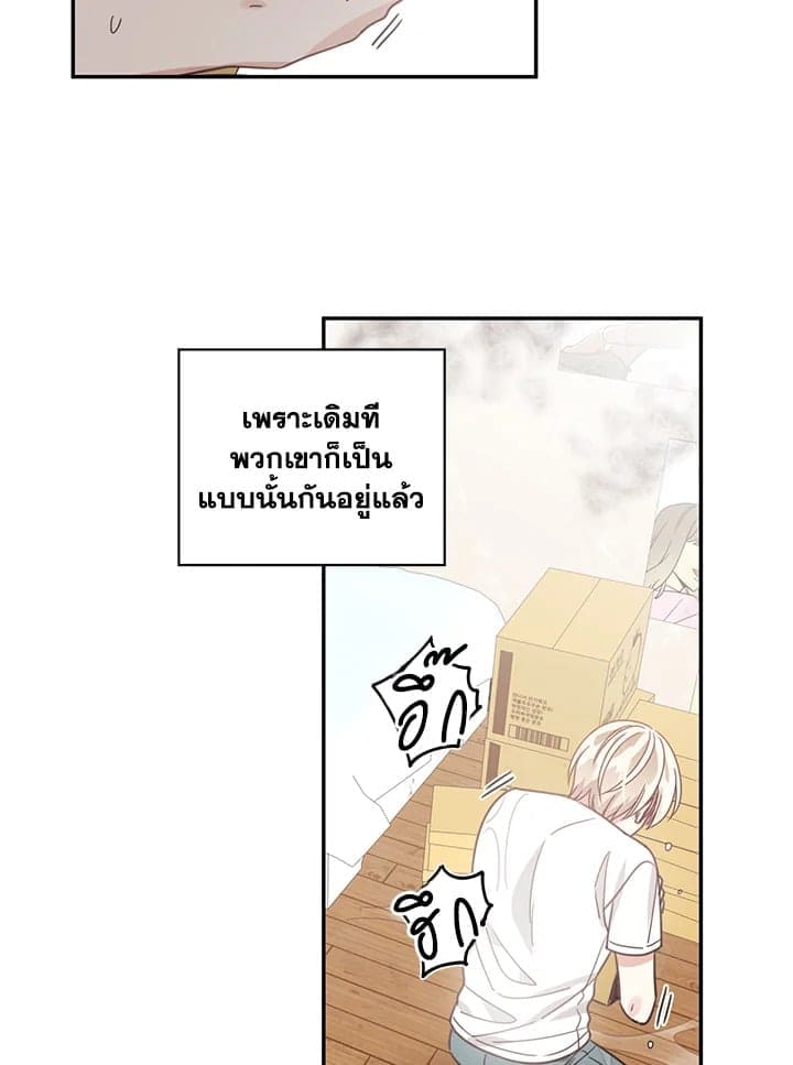 Shuffle ตอนที่ 53034