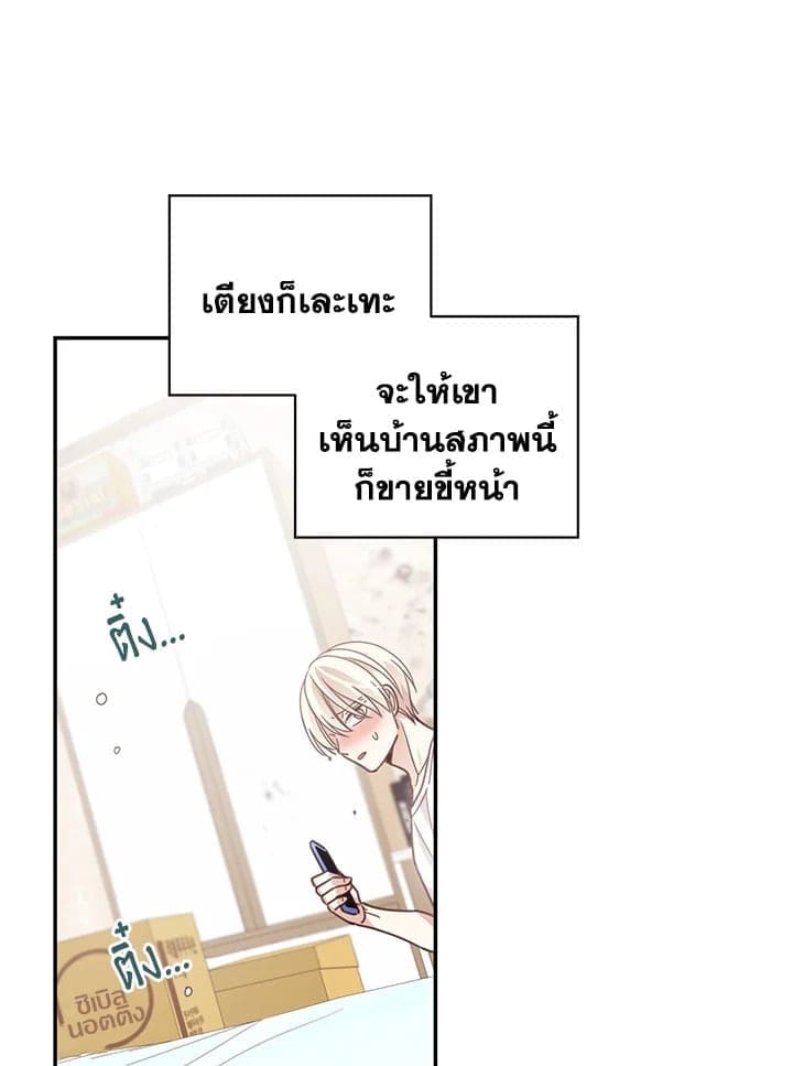 Shuffle ตอนที่ 53041