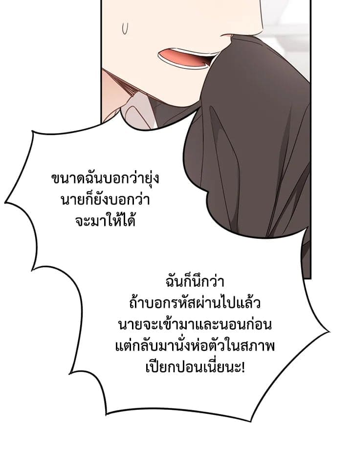 Shuffle ตอนที่ 53054