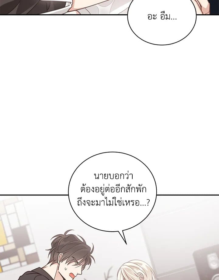 Shuffle ตอนที่ 53056