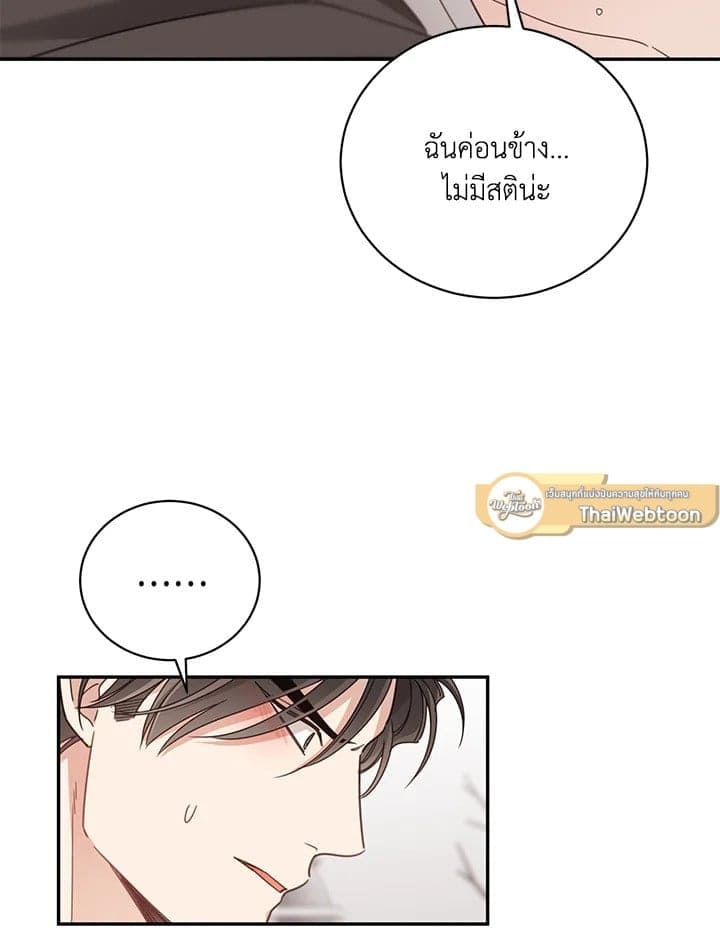 Shuffle ตอนที่ 53061