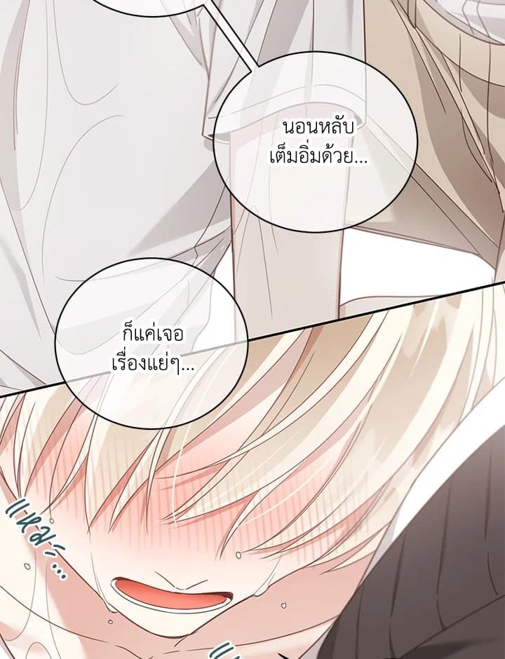 Shuffle ตอนที่ 53065