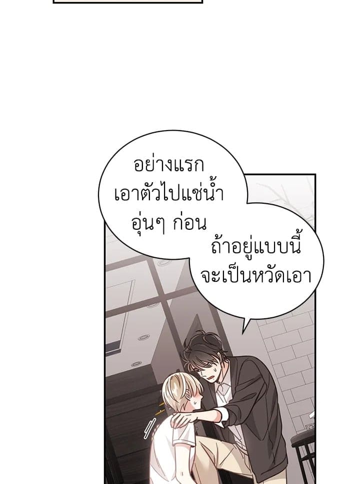 Shuffle ตอนที่ 53068