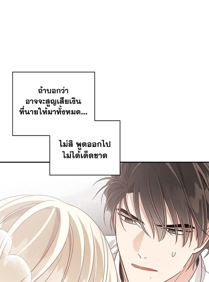 Shuffle ตอนที่ 53079