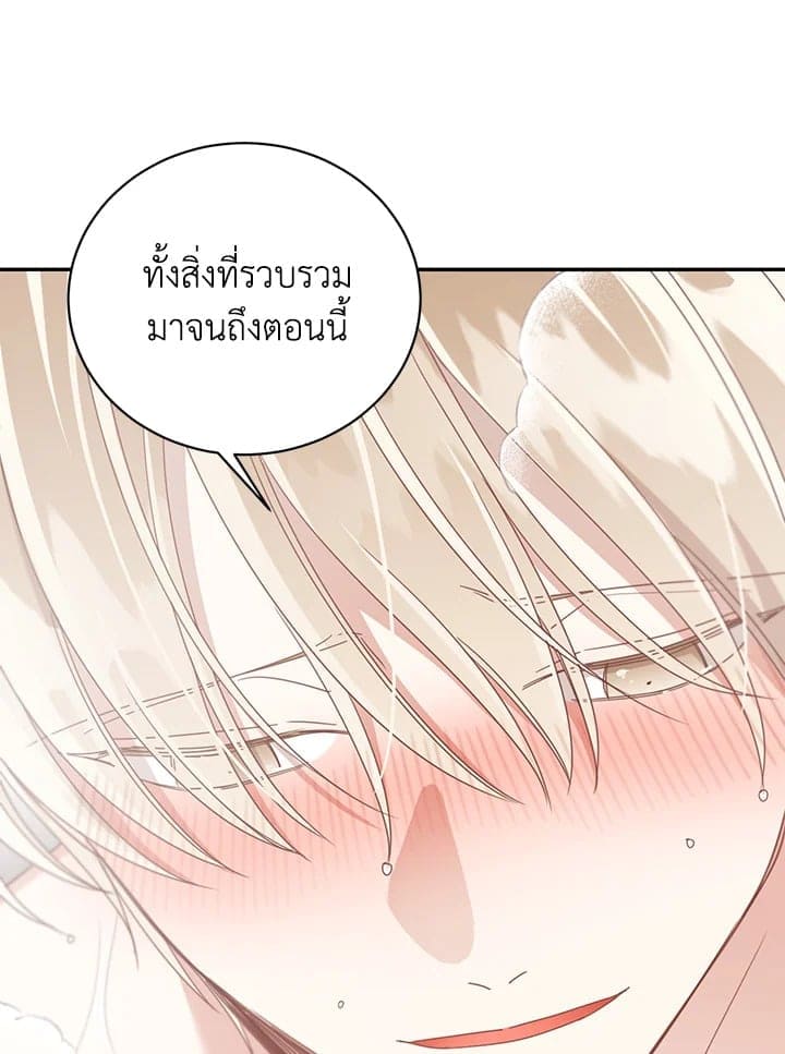 Shuffle ตอนที่ 53081