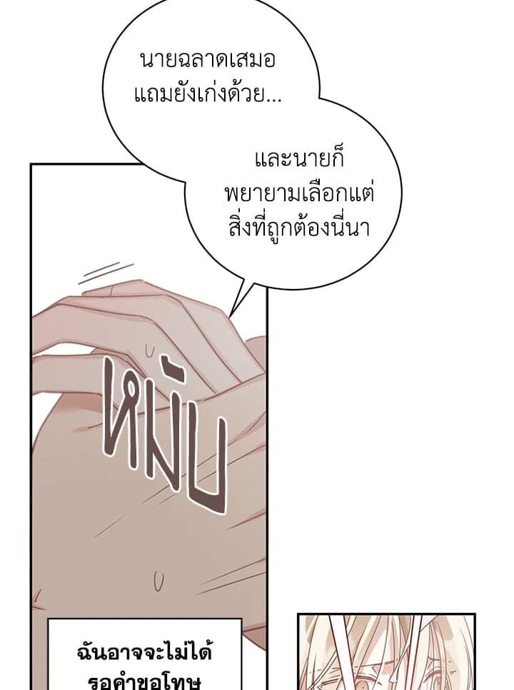 Shuffle ตอนที่ 53090