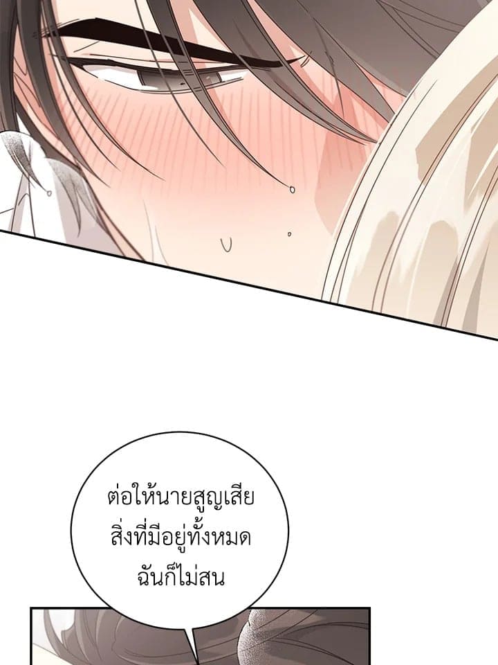 Shuffle ตอนที่ 53094