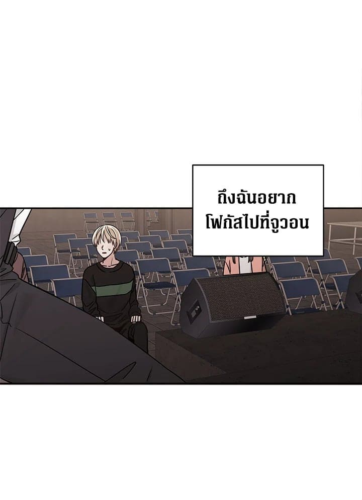 Shuffle ตอนที่ 535