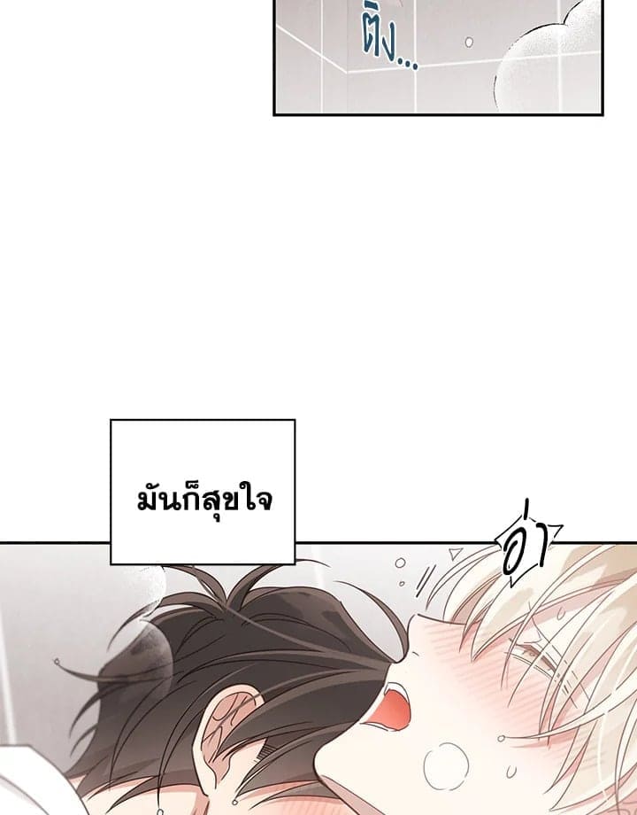 Shuffle ตอนที่ 5417