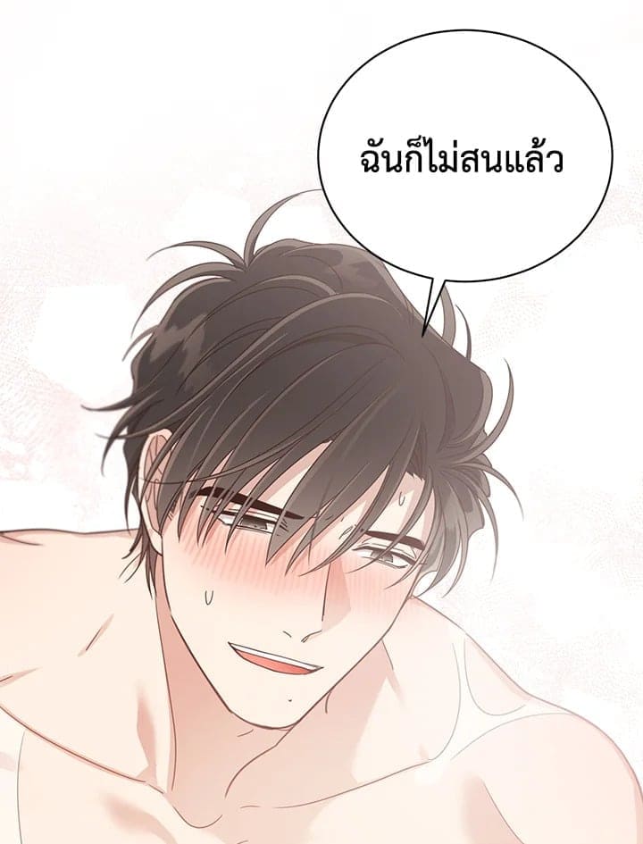 Shuffle ตอนที่ 5434