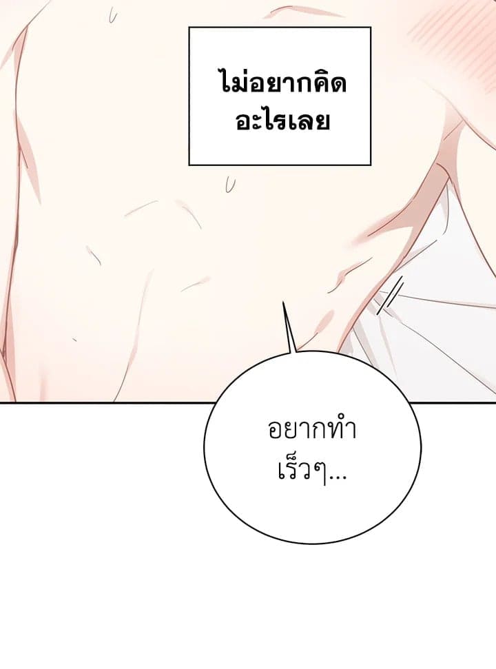 Shuffle ตอนที่ 5449