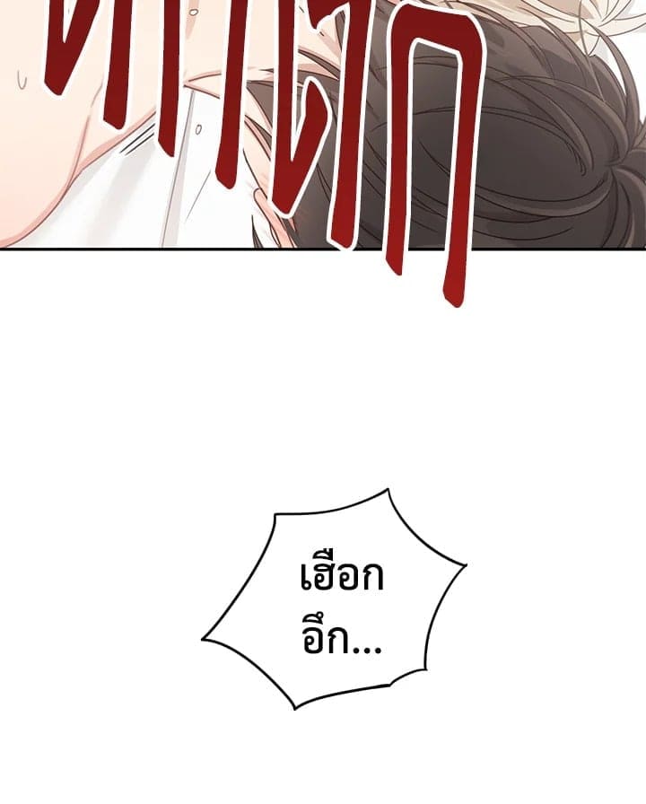 Shuffle ตอนที่ 5452