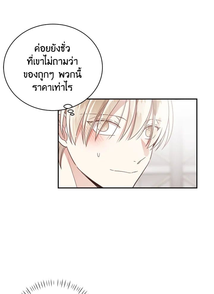 Shuffle ตอนที่ 55041