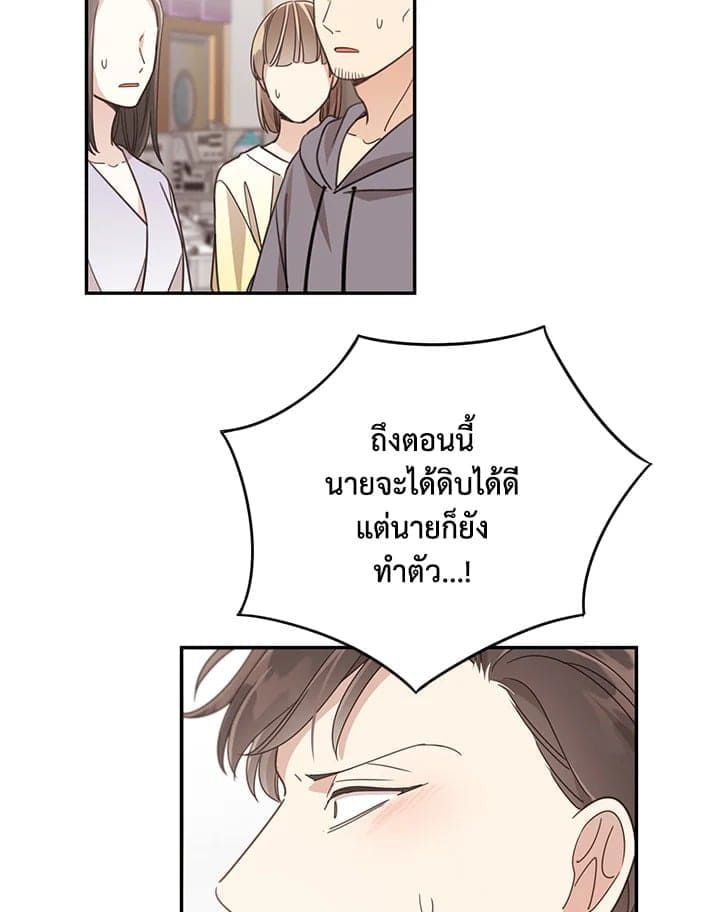 Shuffle ตอนที่ 55050