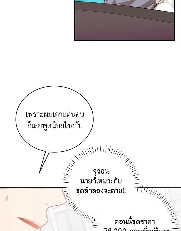 Shuffle ตอนที่ 55070