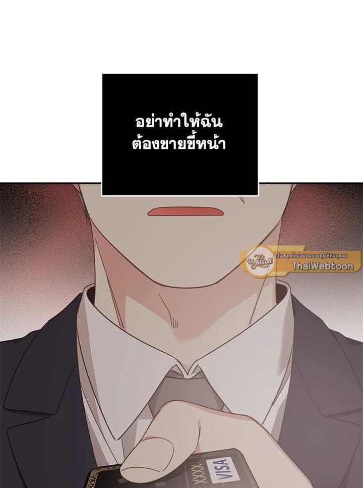 Shuffle ตอนที่ 55076