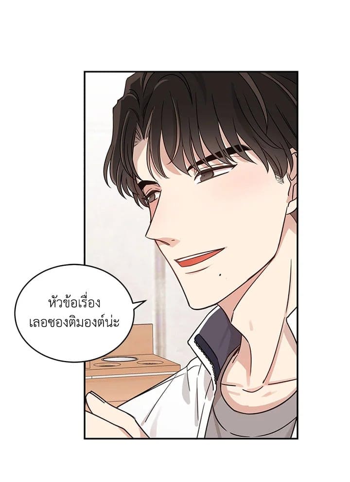 Shuffle ตอนที่ 553