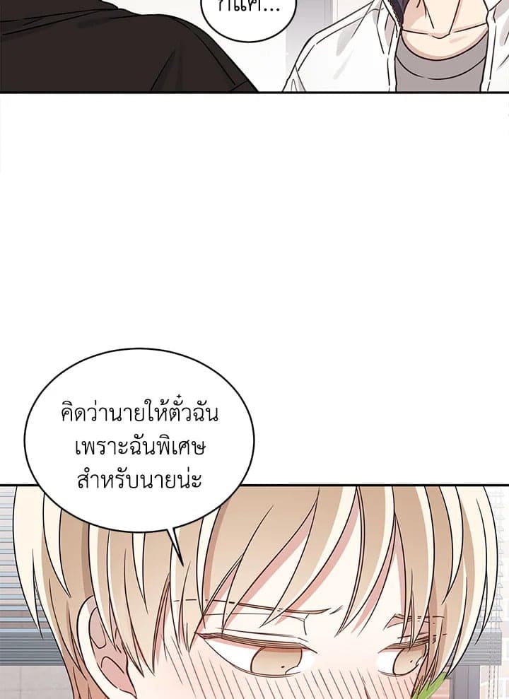 Shuffle ตอนที่ 559