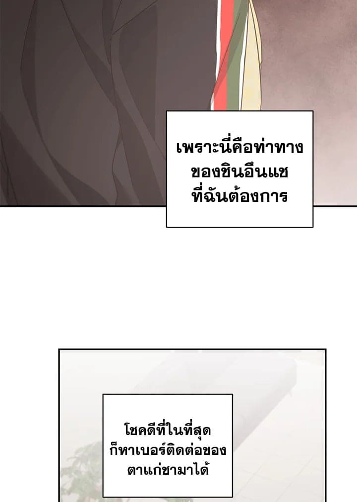 Shuffle ตอนที่ 5839