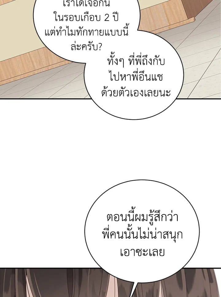 Shuffle ตอนที่ 5852