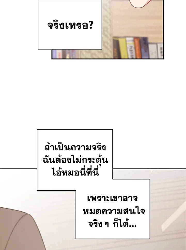 Shuffle ตอนที่ 5855