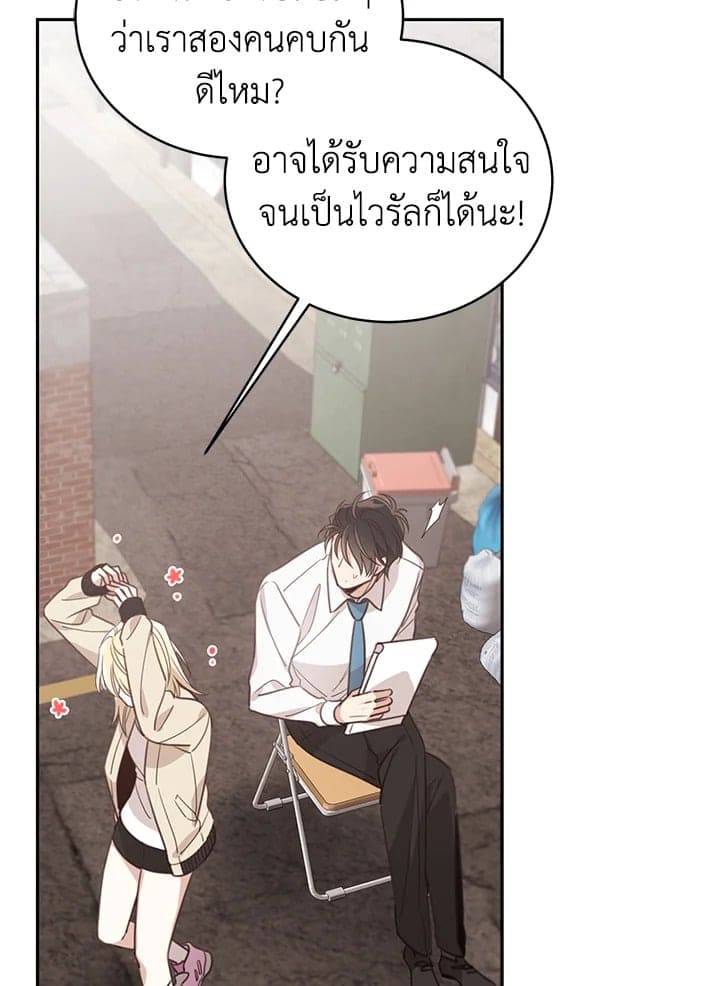 Shuffle ตอนที่ 5918