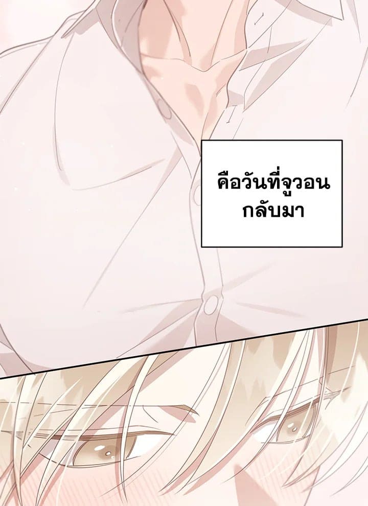 Shuffle ตอนที่ 5952